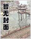 死是死道友封面